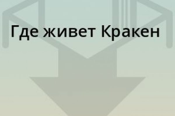 Почему сегодня не работает площадка кракен