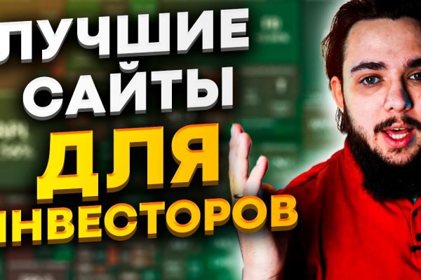 Как попасть на кракен